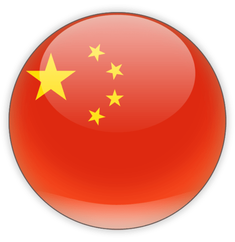 简体中文
